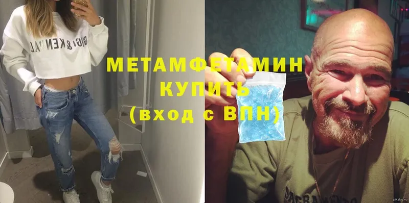 МЕТАМФЕТАМИН Methamphetamine  Нефтекумск 